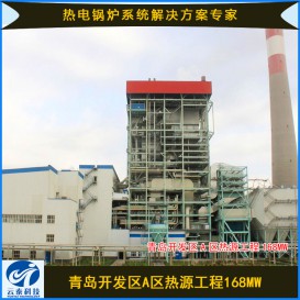 青島開發(fā)區(qū)a區(qū)熱源工程168MW