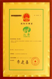 商標(biāo)注冊證